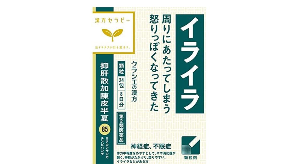 イライラにはどんな漢方薬がいいの？ 漢方薬shop 8973